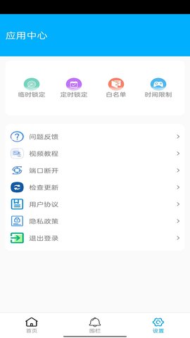 花火助手APP免费版v4.0.1