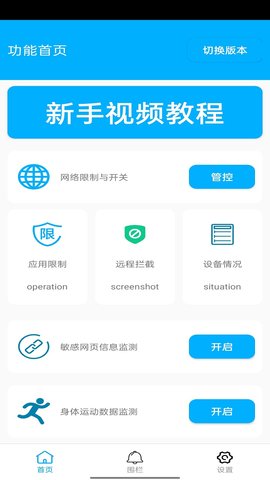 花火助手APP免费版v4.0.1