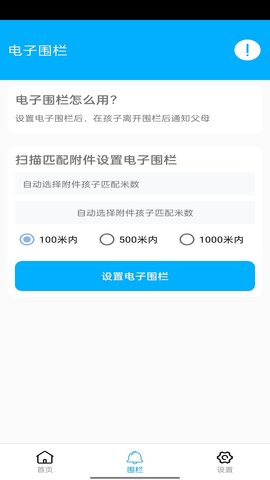 花火助手APP免费版v4.0.1