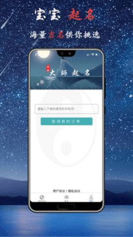 宝宝起名取名app手机版v1.0.0