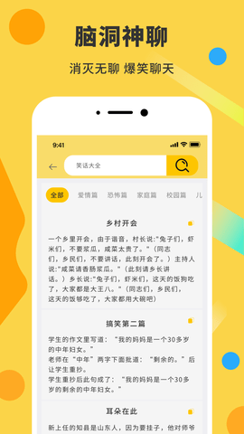 表情包制作DIY神器安卓APPv1.0.0