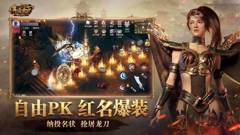 传奇天下手游官方版v1.0.12