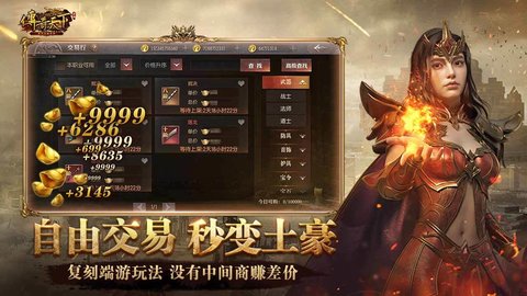 传奇天下手游官方版v1.0.12