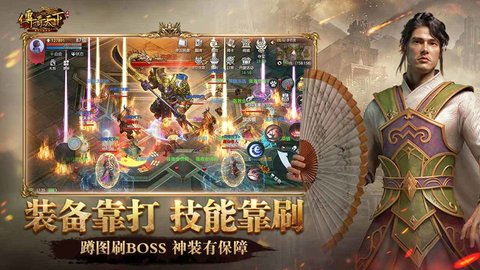 传奇天下手游官方版v1.0.12