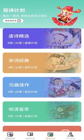 成语问答软件免费版v2.0.6