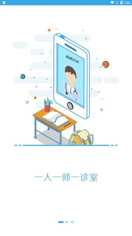 扁鹊馆问诊软件v1.0.0