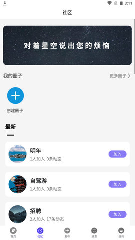 越过社交软件v1.0.0