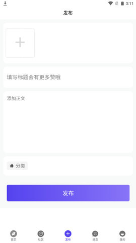 越过社交软件v1.0.0