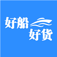 好船好货官方APP