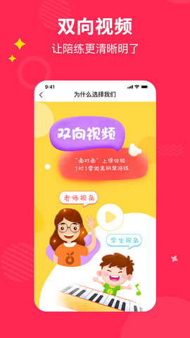 小叶子陪练app安卓版v4.5.0