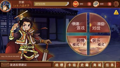 新皇上驾到游戏安卓版v1.8.141