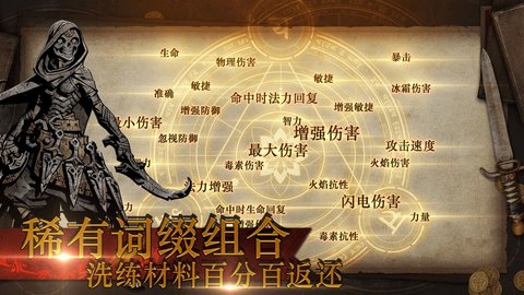 魔神纪元官方版v1.0.0