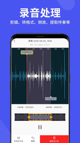 语音备忘录助手app安卓版v3.7.0