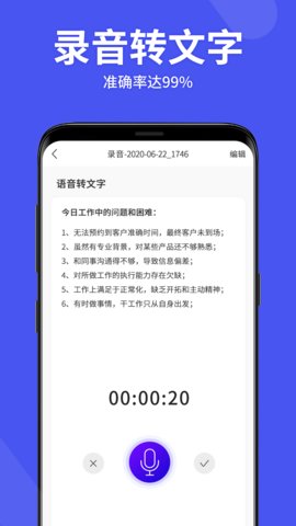 语音备忘录助手app安卓版v3.7.0