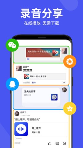 语音备忘录助手app安卓版v3.7.0