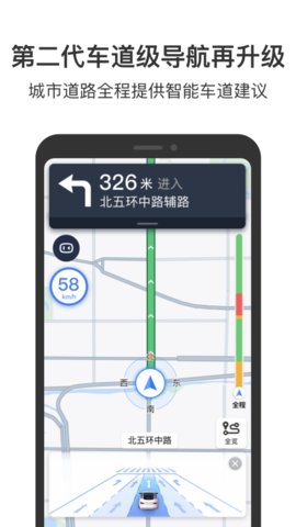百度地图车机版app官方版v5.0.1.6
