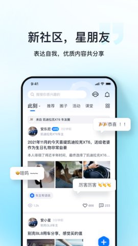 安吉星app官方版v10.0.2