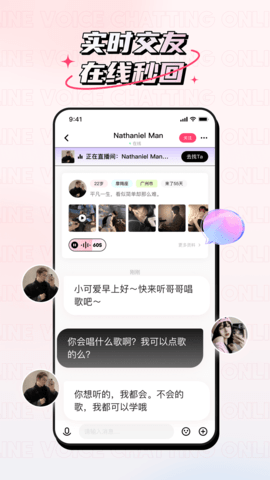 小心情交友软件v2.1.0