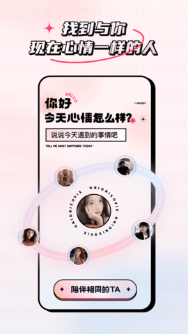 小心情交友软件v2.1.0