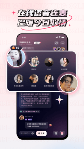 小心情交友软件v2.1.0