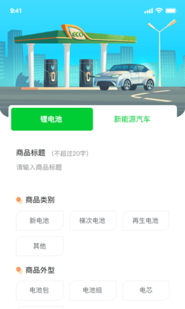 华锂云回收软件v1.0.0