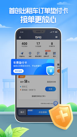 聚的出租app官方版v5.30.0.0034