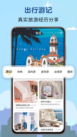 提前游app官方版v2.1.0