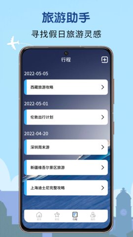 提前游app官方版v2.1.0