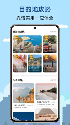 提前游app官方版v2.1.0