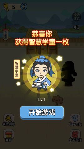 全民烧脑游戏新版v1.0.8