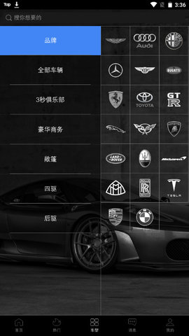 租好车APP最新版v1.0