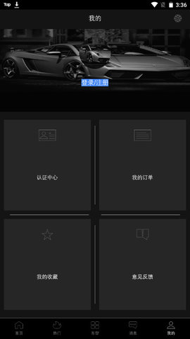 租好车APP最新版v1.0