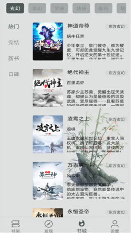 青橙小说app去广告版v22.060813