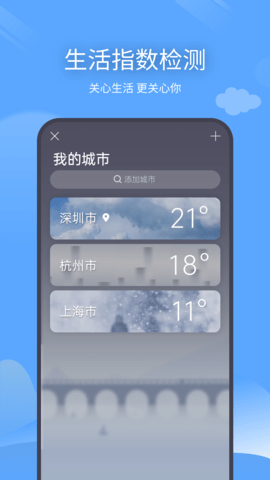 预计天气APP免费版v1.0.1