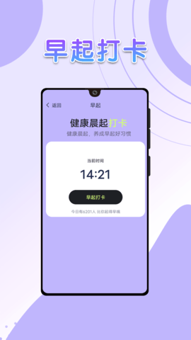 流动全民计步软件免费版v1.0.0