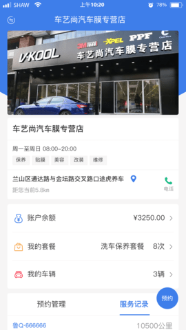 九邦主养车软件v1.2.0