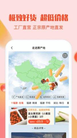 悦享商城app官方版v2.0.4