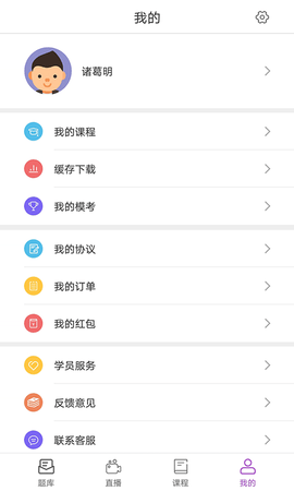 中佳教育APP最新版v1.1.7