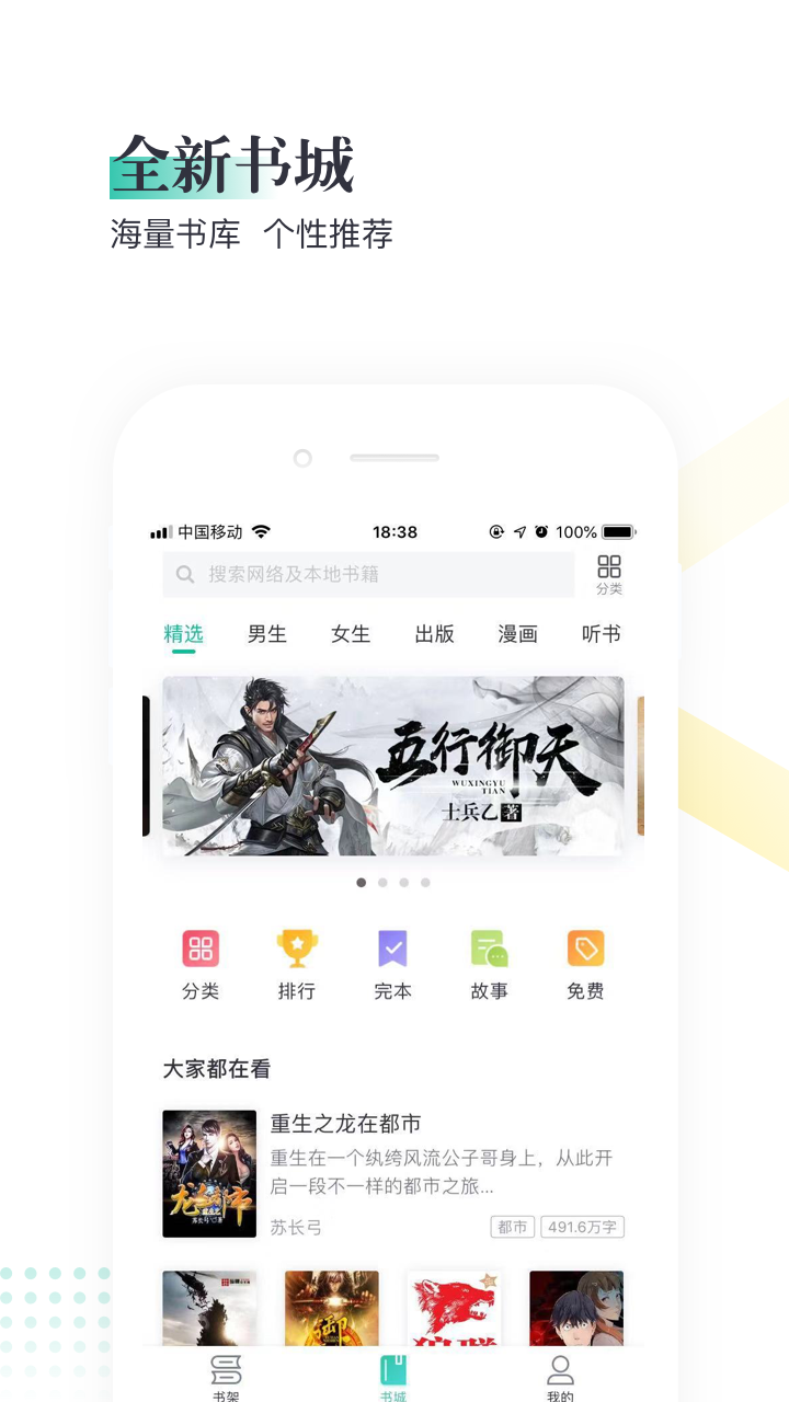 熊猫看书极速版app去广告版v9.2.1.07