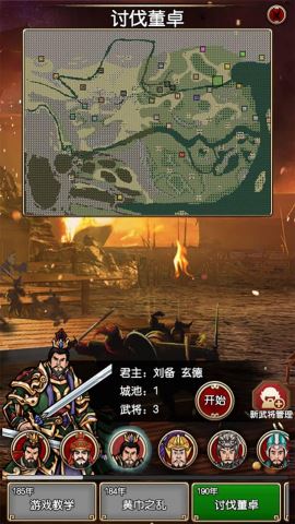 三国记梦战手游官方最新版v1.15.1