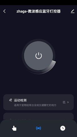 掌上灯控软件官方版v1.0.0