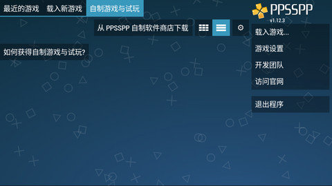 PPSSPP Gold破解版v1.17