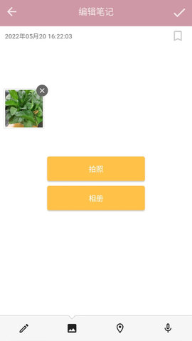 心情笔记app官方版v1.2.0