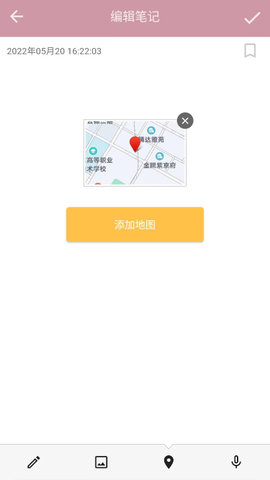 心情笔记app官方版v1.2.0