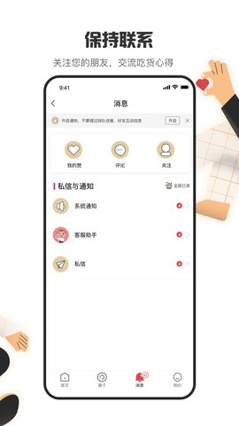 海底捞app官网版v8.3.3
