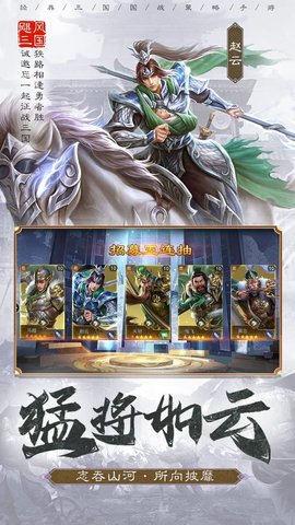 飓风三国手游官方版v1.0.51