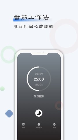 自律计划app破解版v1.5.0