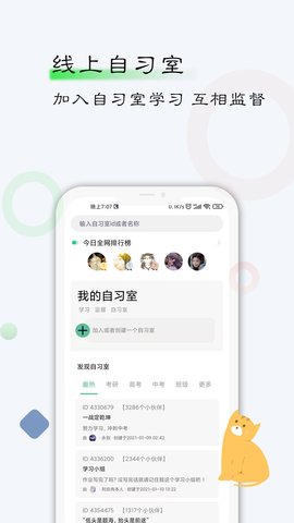 自律计划app破解版v1.5.0