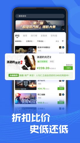 SteamPro超级蒸汽app手机版v2.1.8