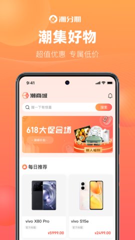 潮分期app官方版v1.1.0